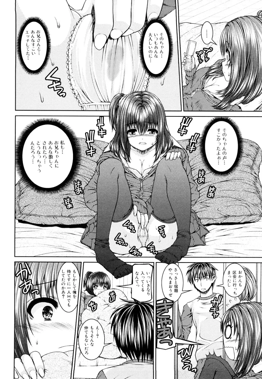 [Yoshida Inuhito] Siskano Fhentai - Page 92