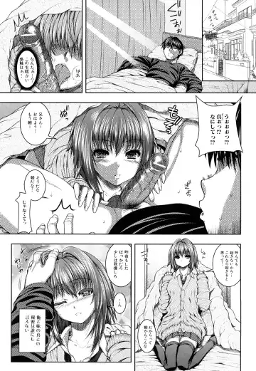 [Yoshida Inuhito] Siskano Fhentai - Page 105