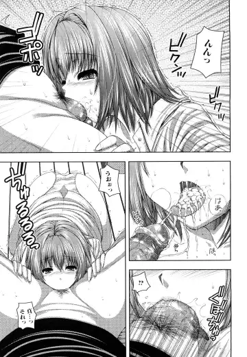 [Yoshida Inuhito] Siskano Fhentai - Page 111