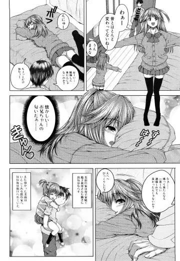 [Yoshida Inuhito] Siskano Fhentai - Page 124