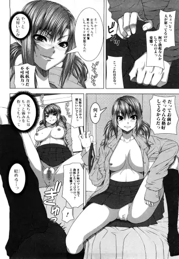 [Yoshida Inuhito] Siskano Fhentai - Page 144