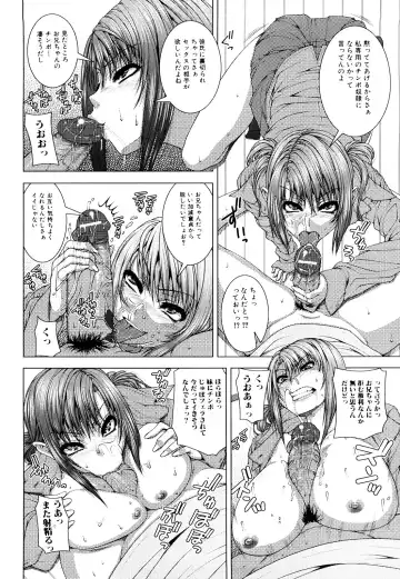 [Yoshida Inuhito] Siskano Fhentai - Page 148