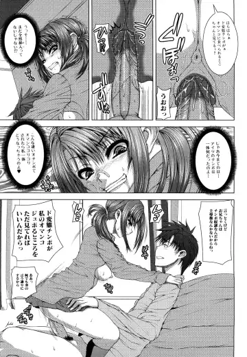 [Yoshida Inuhito] Siskano Fhentai - Page 151