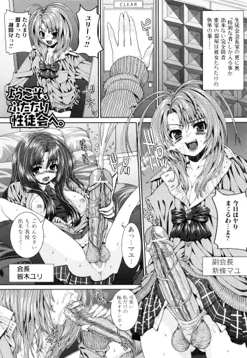 [Yoshida Inuhito] Siskano Fhentai - Page 157