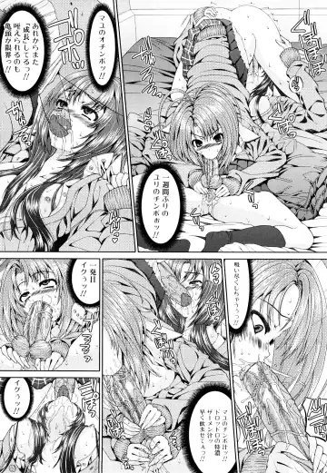 [Yoshida Inuhito] Siskano Fhentai - Page 158