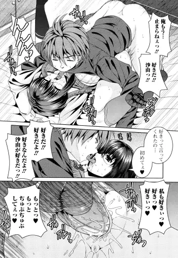 [Yoshida Inuhito] Siskano Fhentai - Page 16