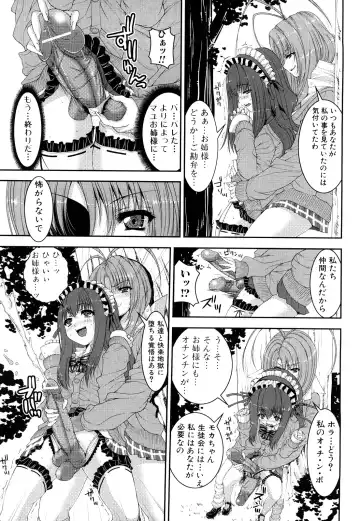 [Yoshida Inuhito] Siskano Fhentai - Page 169