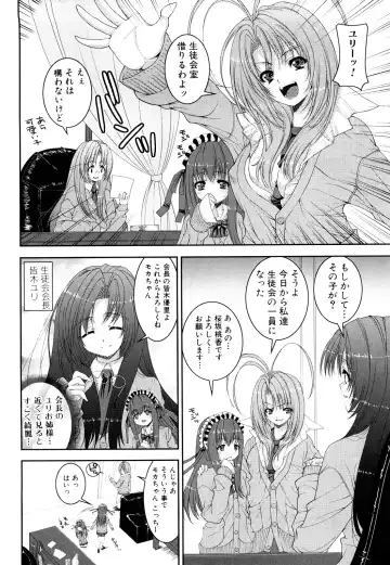 [Yoshida Inuhito] Siskano Fhentai - Page 170