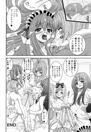 [Yoshida Inuhito] Siskano Fhentai - Page 180