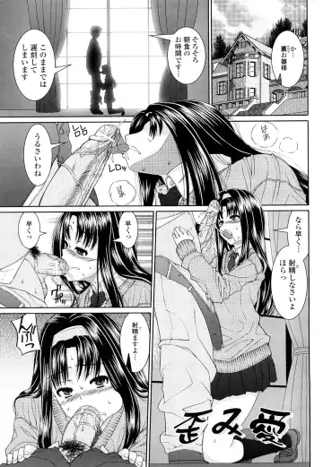 [Yoshida Inuhito] Siskano Fhentai - Page 19