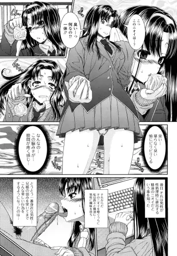 [Yoshida Inuhito] Siskano Fhentai - Page 23