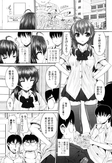 [Yoshida Inuhito] Siskano Fhentai - Page 37