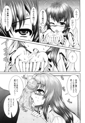 [Yoshida Inuhito] Siskano Fhentai - Page 45