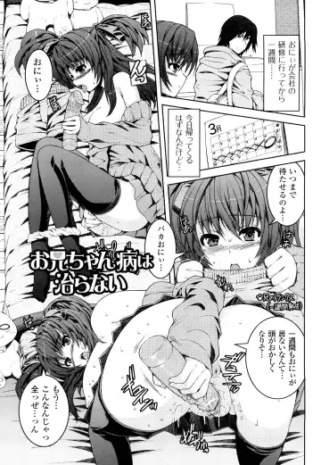 [Yoshida Inuhito] Siskano Fhentai - Page 55