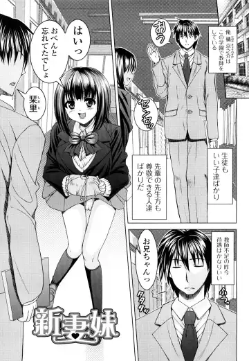 [Yoshida Inuhito] Siskano Fhentai - Page 71