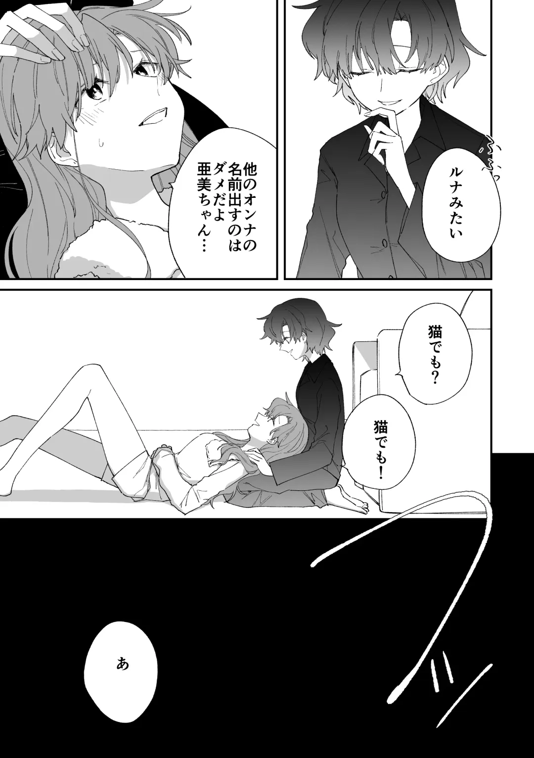 [Saki Tsurugi] Reign Fhentai - Page 12