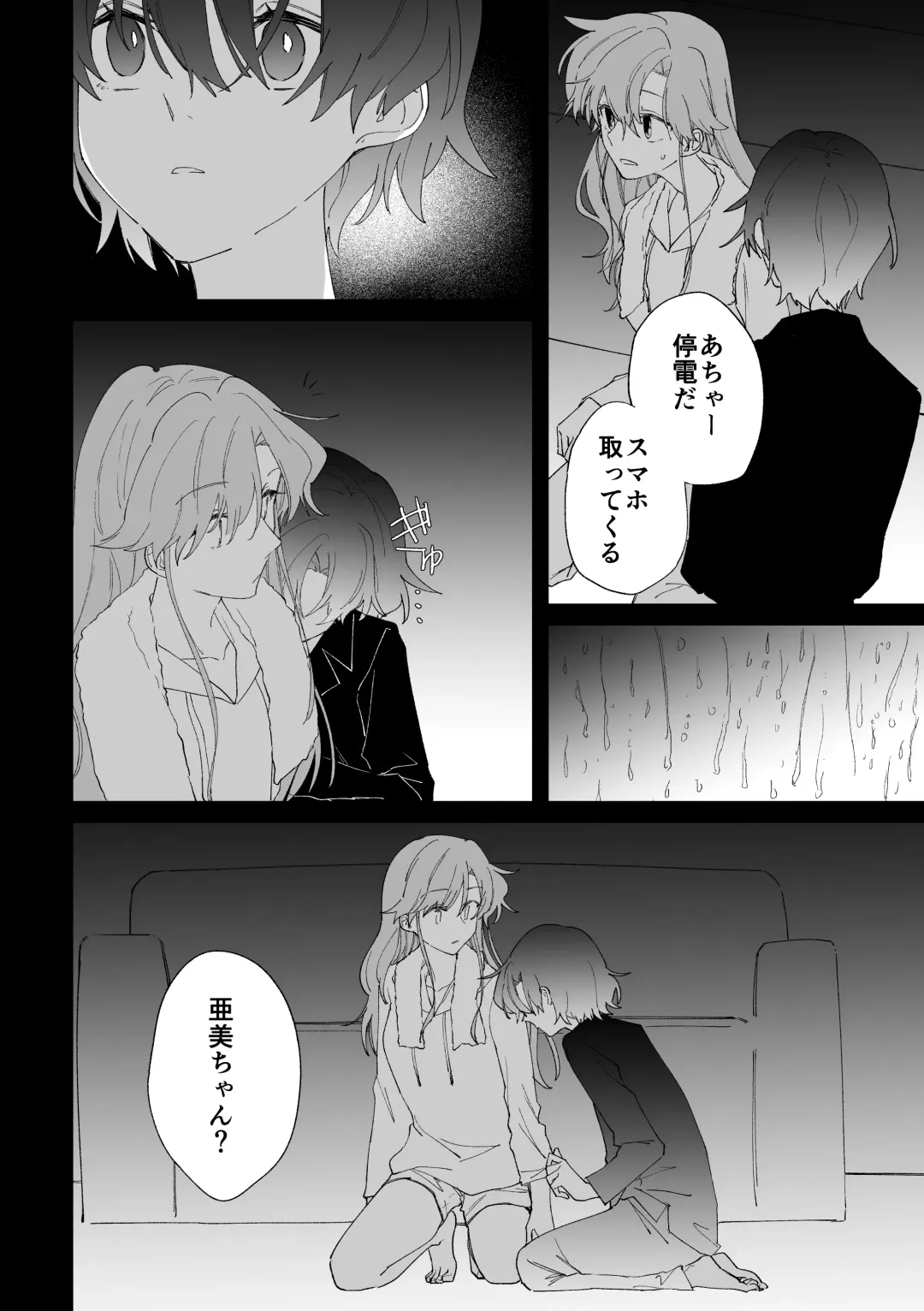 [Saki Tsurugi] Reign Fhentai - Page 13