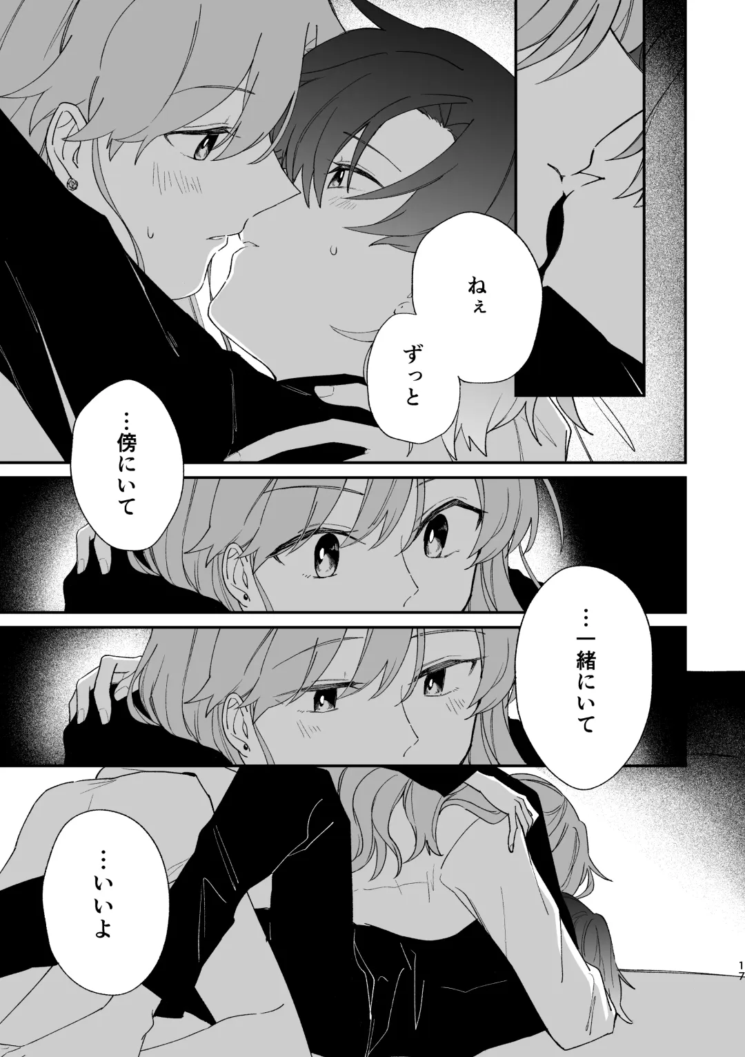 [Saki Tsurugi] Reign Fhentai - Page 16