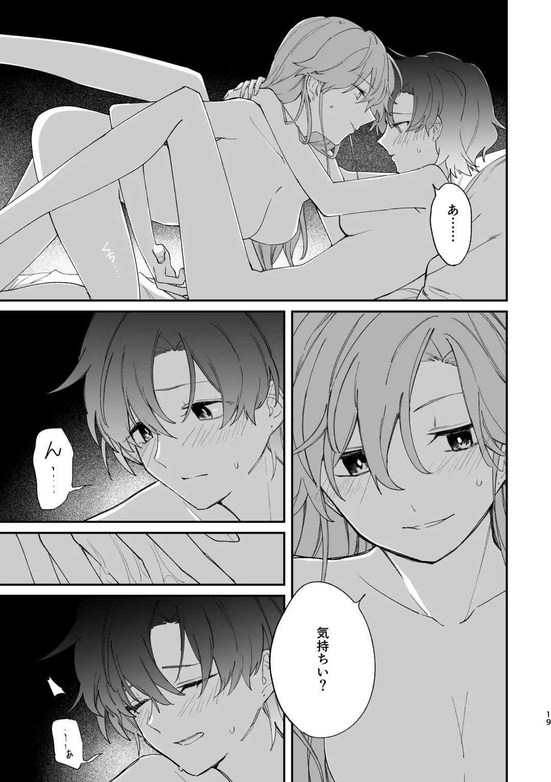[Saki Tsurugi] Reign Fhentai - Page 18