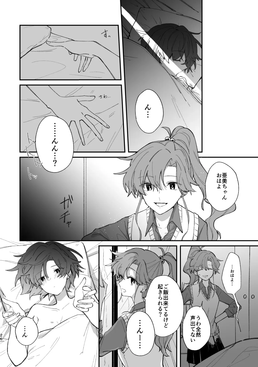 [Saki Tsurugi] Reign Fhentai - Page 25