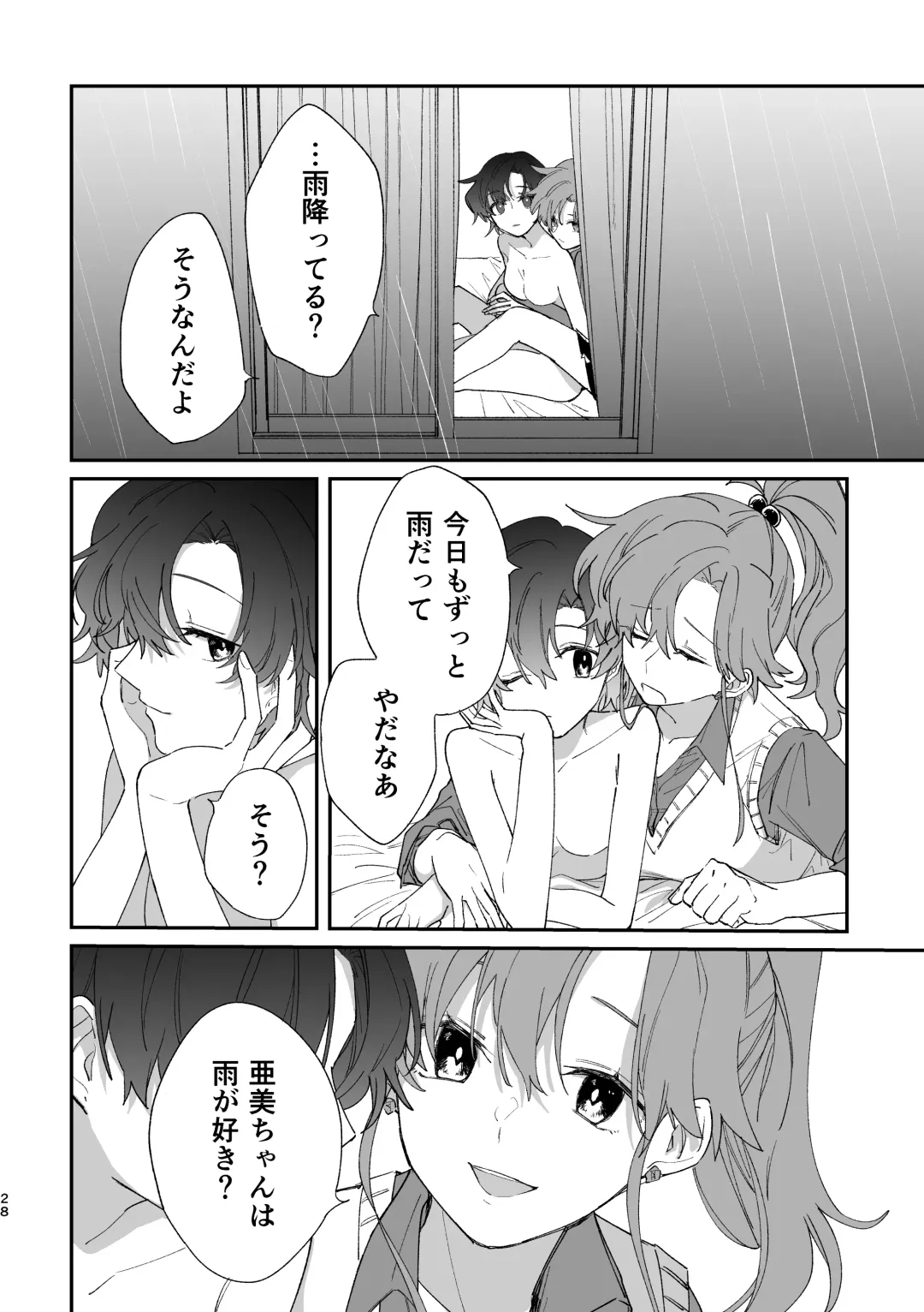 [Saki Tsurugi] Reign Fhentai - Page 27