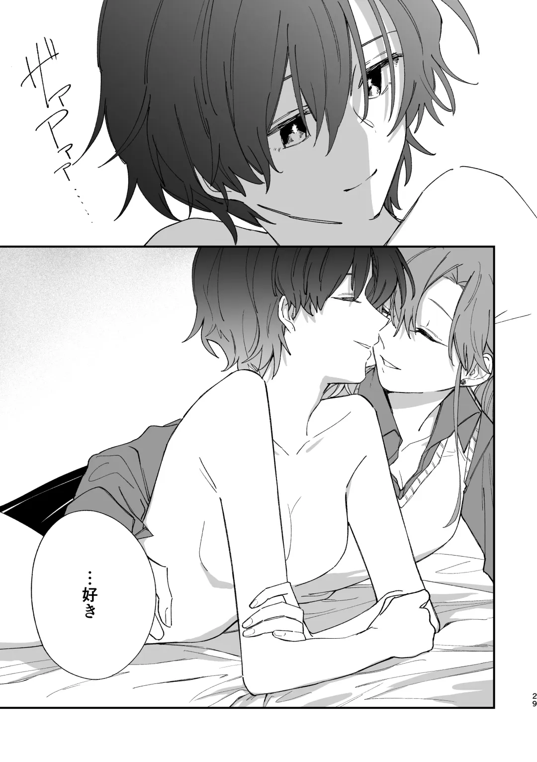 [Saki Tsurugi] Reign Fhentai - Page 28