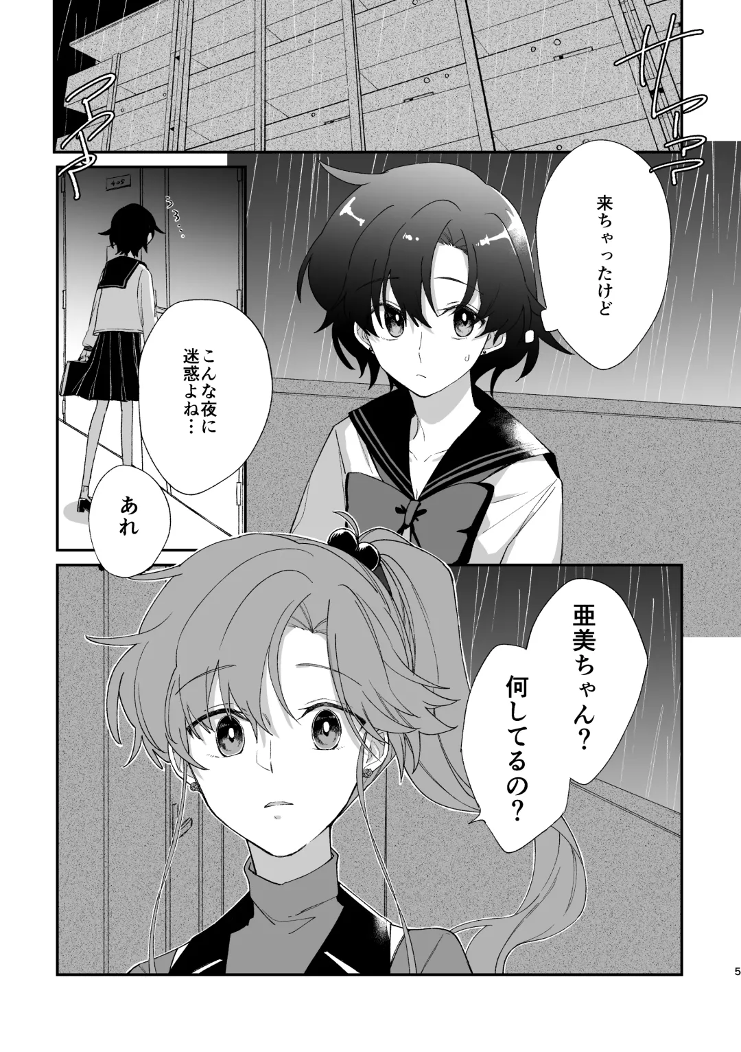 [Saki Tsurugi] Reign Fhentai - Page 4