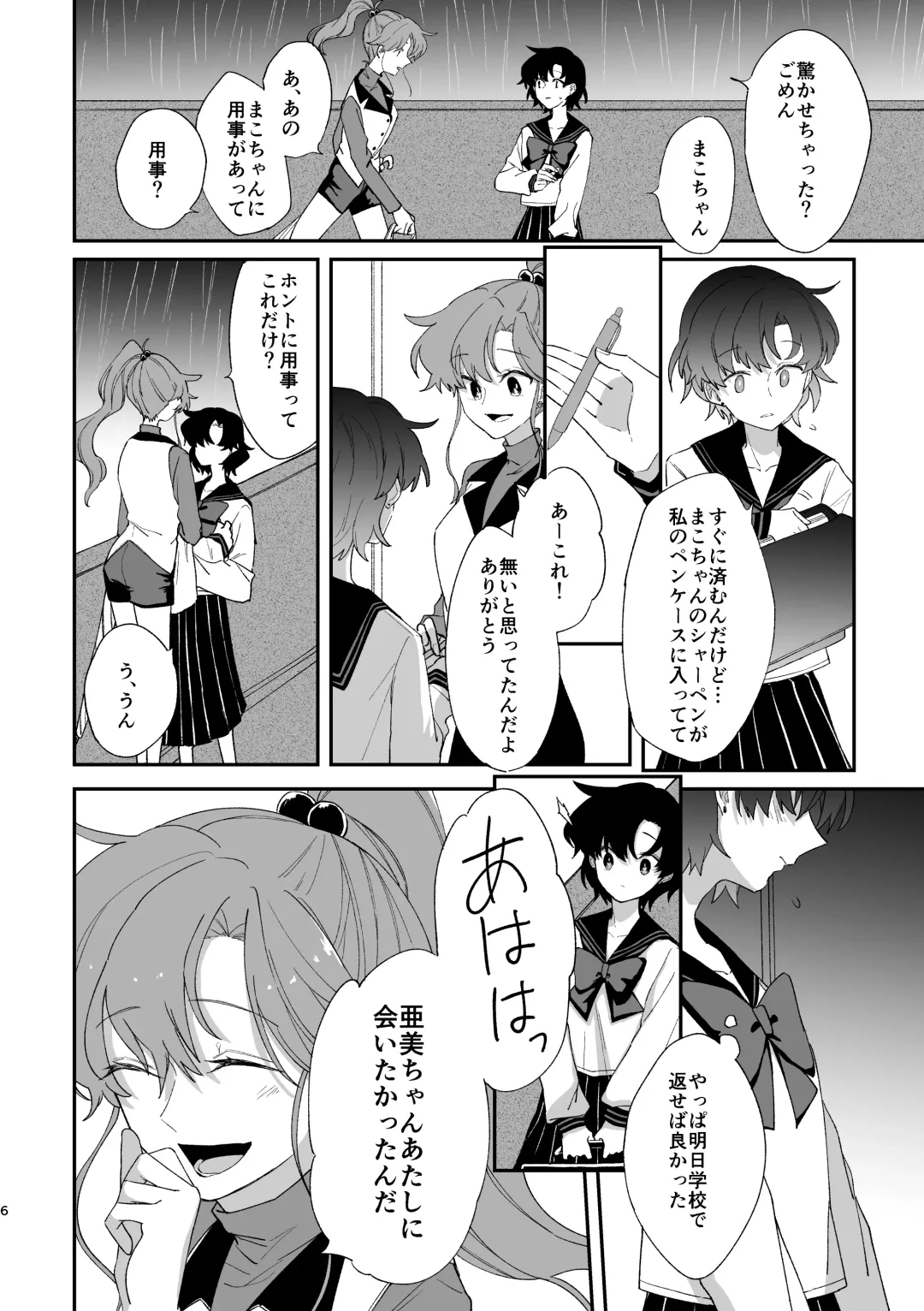 [Saki Tsurugi] Reign Fhentai - Page 5