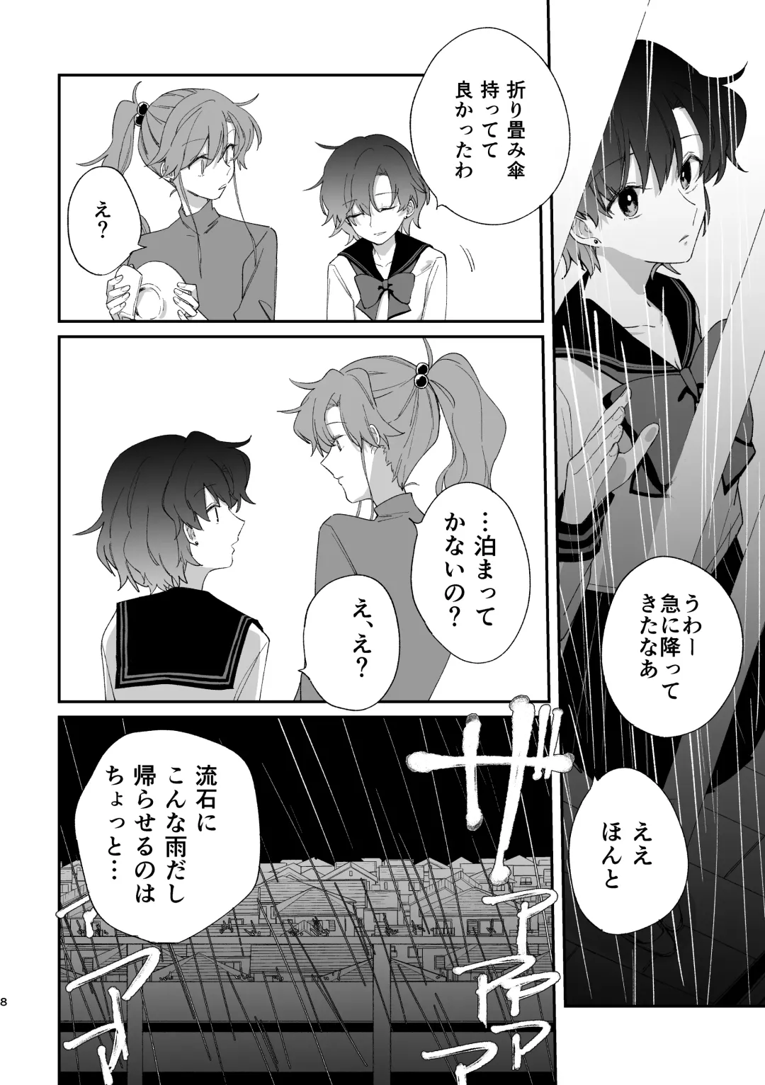 [Saki Tsurugi] Reign Fhentai - Page 7