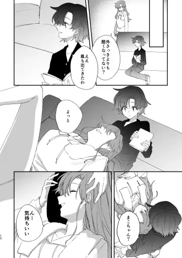 [Saki Tsurugi] Reign Fhentai - Page 11