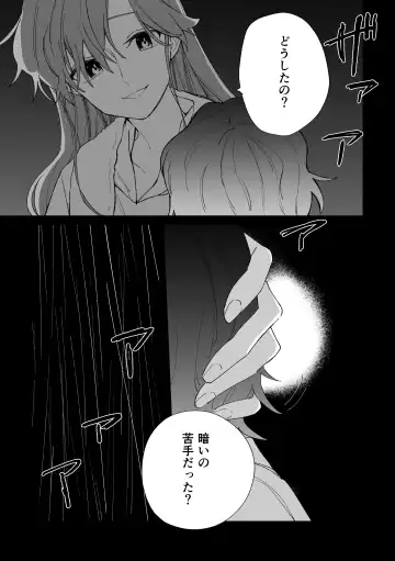 [Saki Tsurugi] Reign Fhentai - Page 14