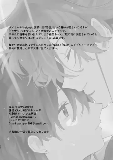 [Saki Tsurugi] Reign Fhentai - Page 29