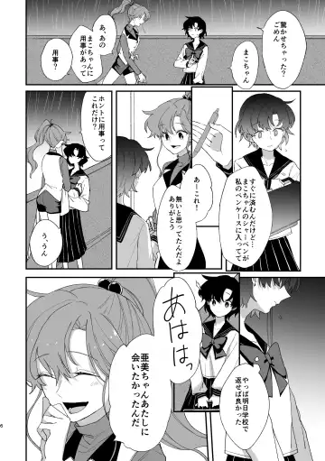 [Saki Tsurugi] Reign Fhentai - Page 5