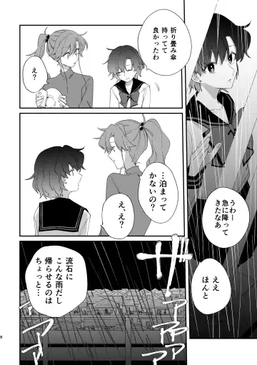 [Saki Tsurugi] Reign Fhentai - Page 7