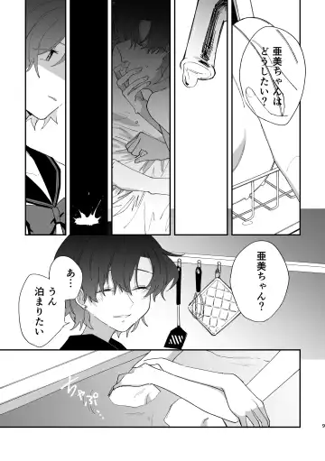 [Saki Tsurugi] Reign Fhentai - Page 8