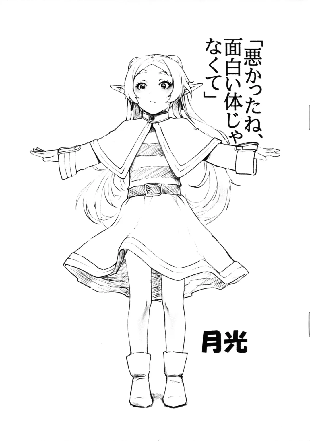 [Gekkou] "Warukatta ne, Omoshiroi Karada ja nakute" Fhentai - Page 1