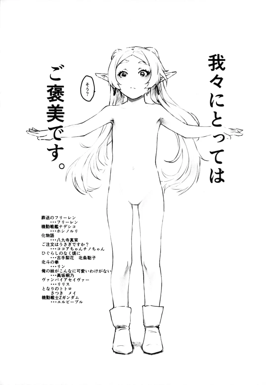 [Gekkou] "Warukatta ne, Omoshiroi Karada ja nakute" Fhentai - Page 2