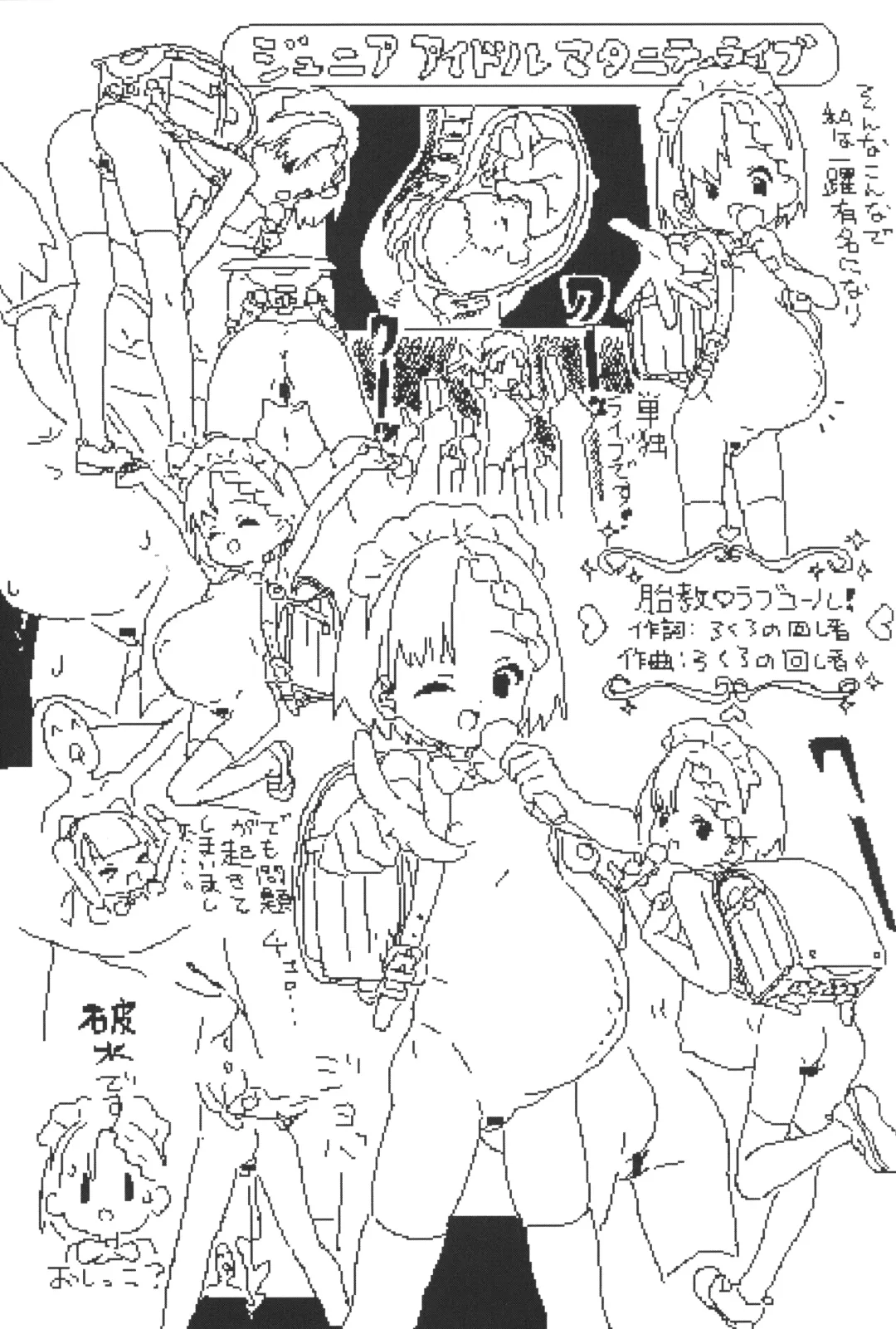 [Lokulo No Mawasimono] Lokulo no Mawasimono no Rakugakichou Sono 3 Fhentai - Page 12