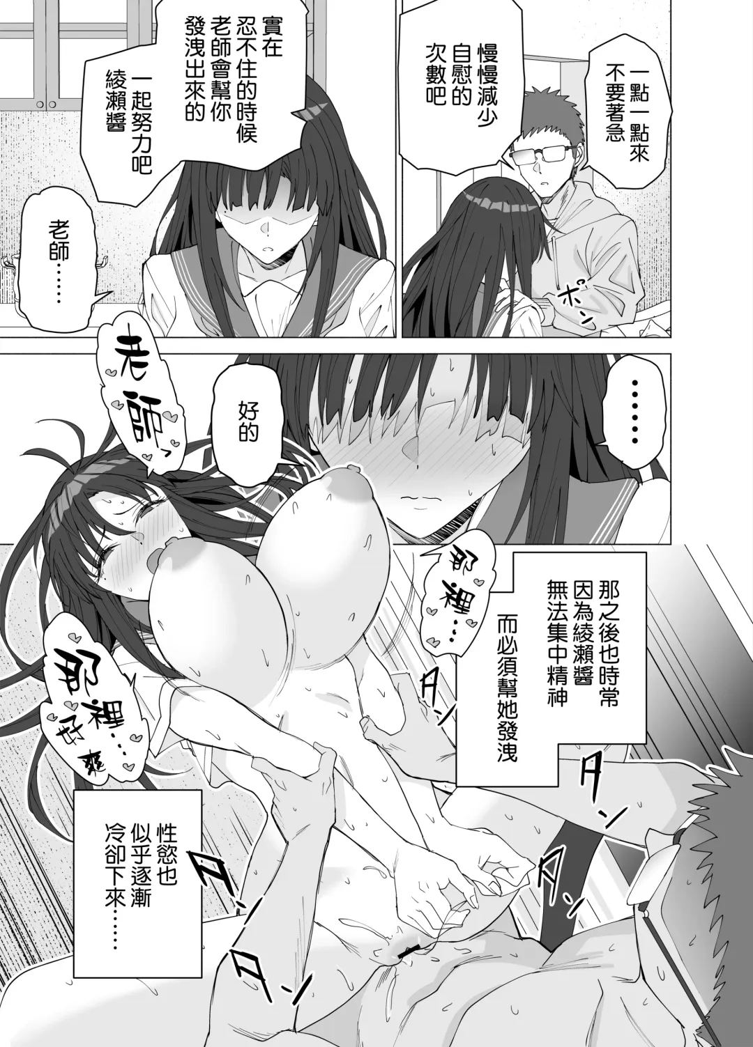 [Yoshiki] Seikyouiku Senmon Kateikyoushi dakedo Seito no Seiyoku ga Tsuyosugiru Fhentai - Page 25
