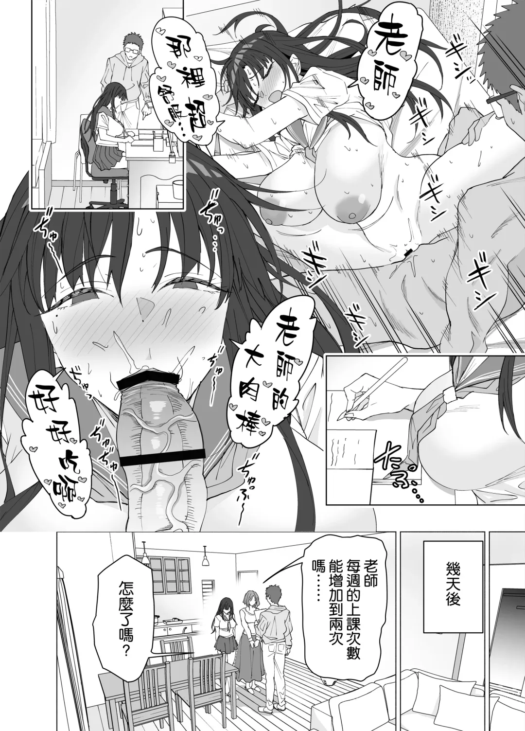 [Yoshiki] Seikyouiku Senmon Kateikyoushi dakedo Seito no Seiyoku ga Tsuyosugiru Fhentai - Page 26