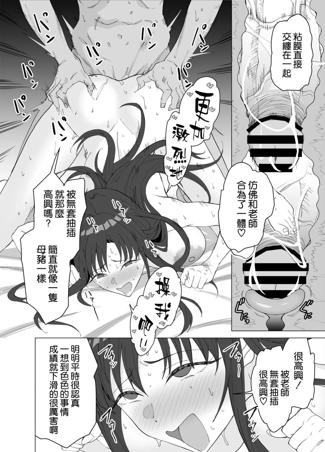 [Yoshiki] Seikyouiku Senmon Kateikyoushi dakedo Seito no Seiyoku ga Tsuyosugiru Fhentai - Page 38