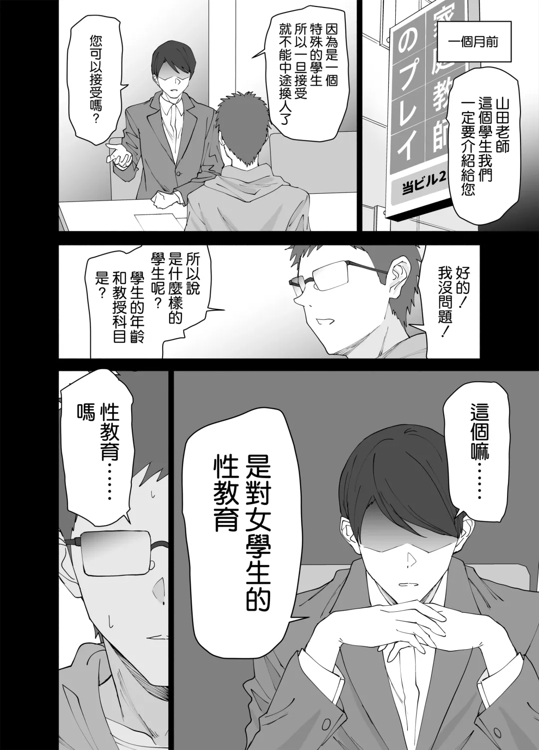 [Yoshiki] Seikyouiku Senmon Kateikyoushi dakedo Seito no Seiyoku ga Tsuyosugiru Fhentai - Page 6