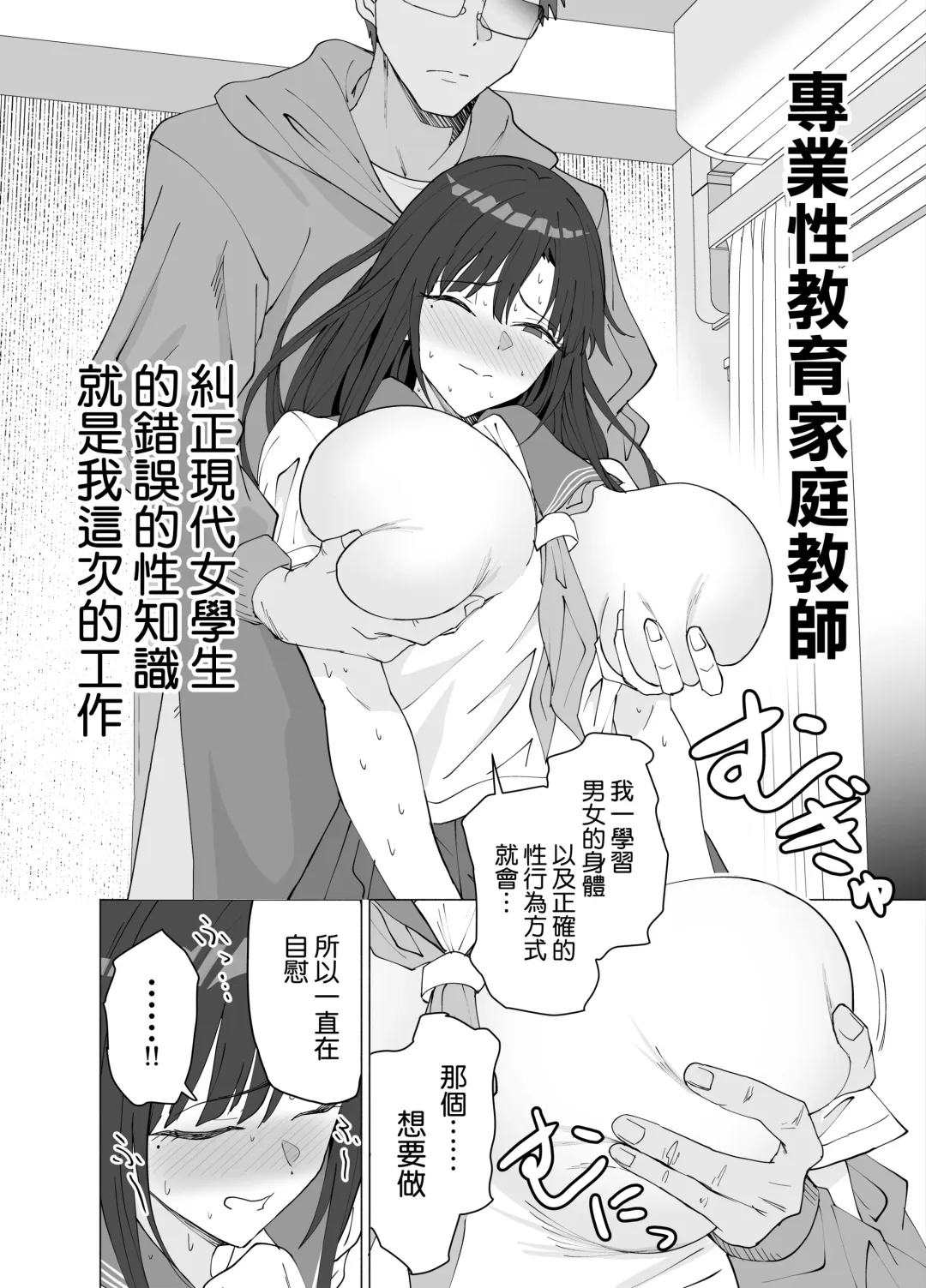 [Yoshiki] Seikyouiku Senmon Kateikyoushi dakedo Seito no Seiyoku ga Tsuyosugiru Fhentai - Page 8