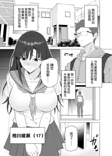 [Yoshiki] Seikyouiku Senmon Kateikyoushi dakedo Seito no Seiyoku ga Tsuyosugiru Fhentai - Page 3