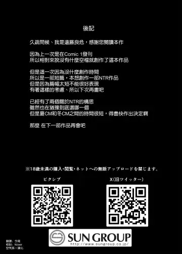 [Yoshiki] Seikyouiku Senmon Kateikyoushi dakedo Seito no Seiyoku ga Tsuyosugiru Fhentai - Page 48