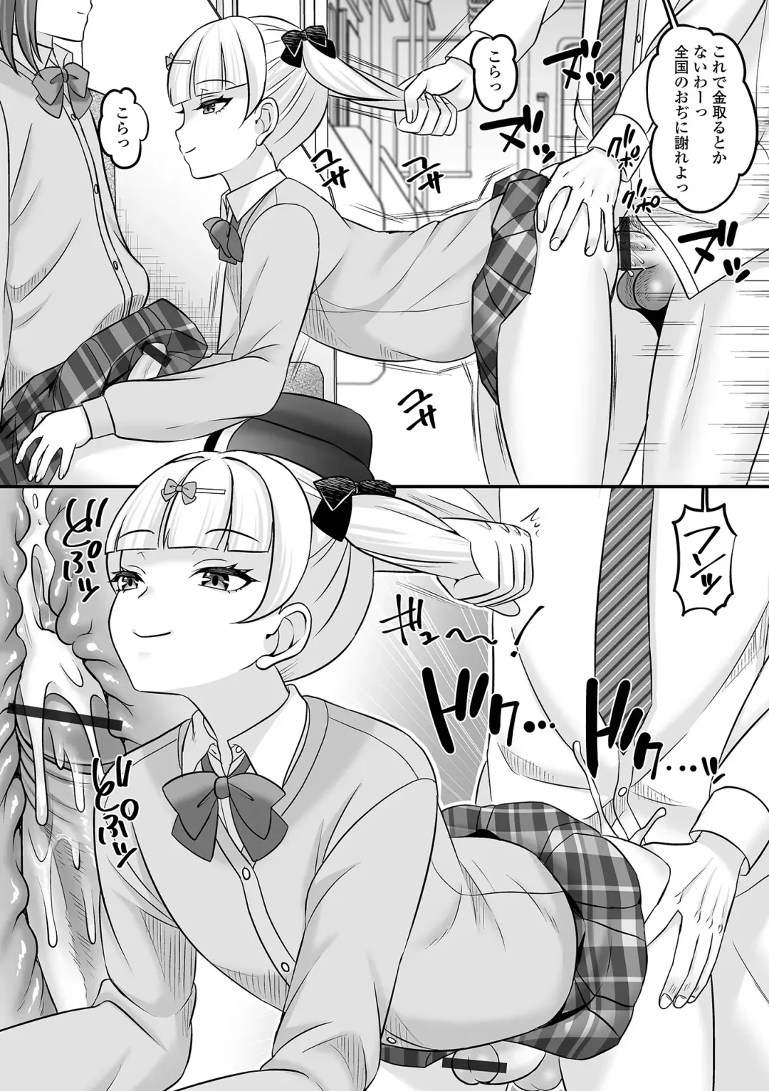 Otoko no Ko-llection! S AD 02 Jikan Teishi Otoko no Musume! Fhentai - Page 12