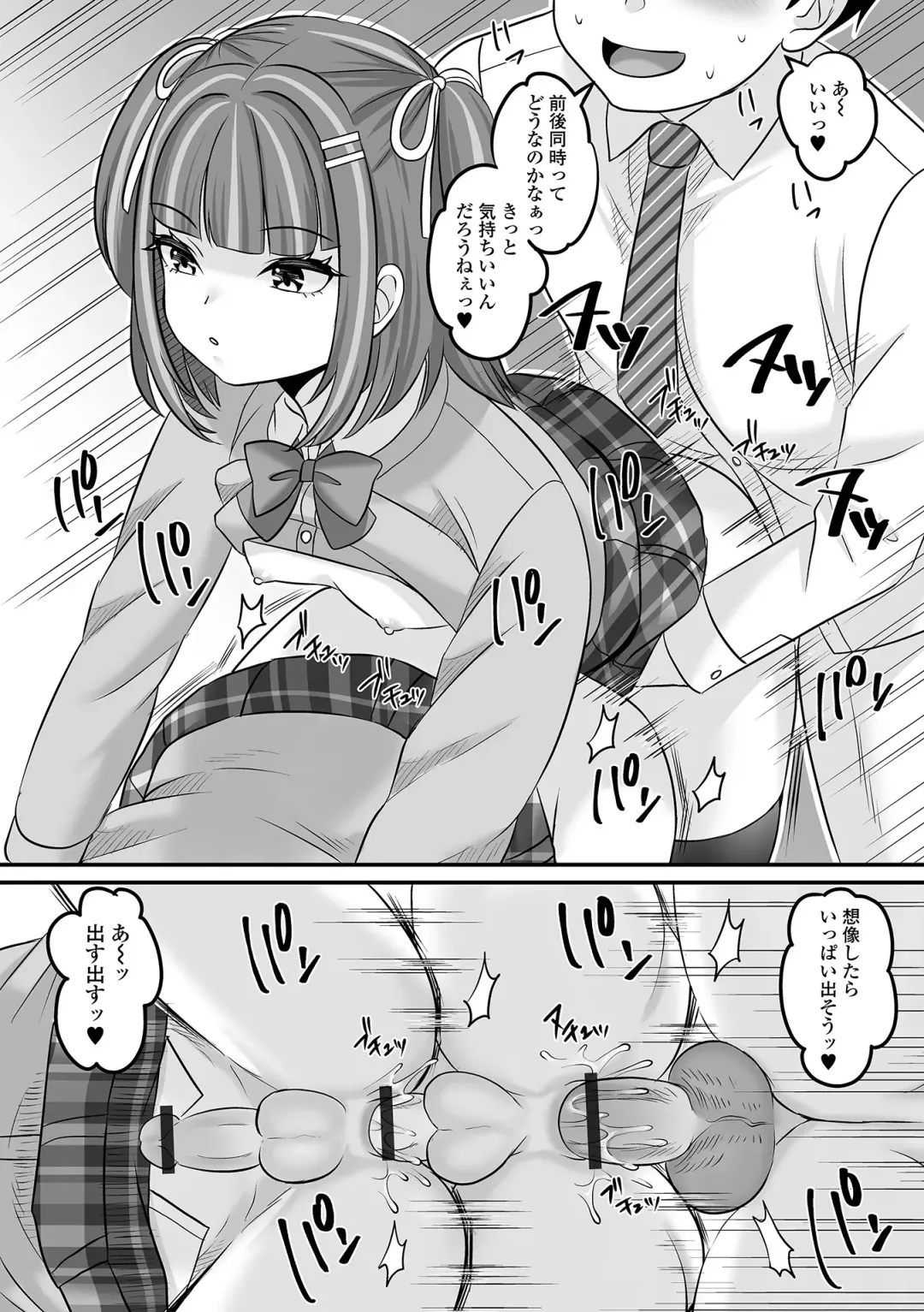 Otoko no Ko-llection! S AD 02 Jikan Teishi Otoko no Musume! Fhentai - Page 16