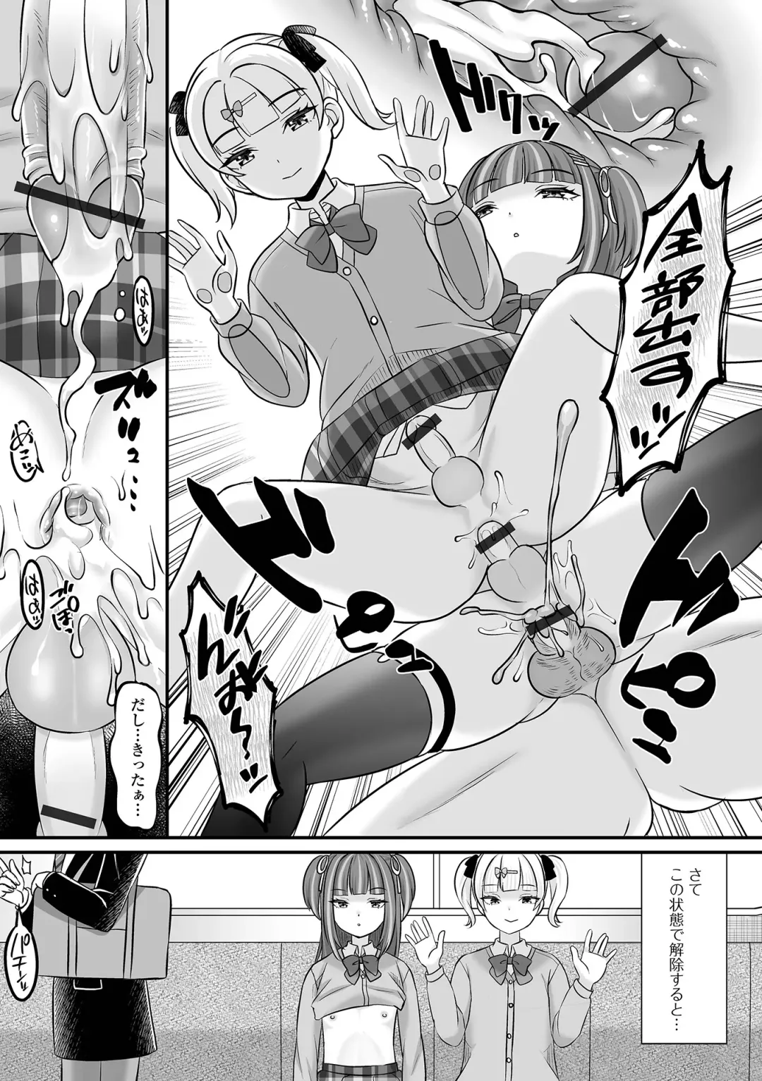 Otoko no Ko-llection! S AD 02 Jikan Teishi Otoko no Musume! Fhentai - Page 17