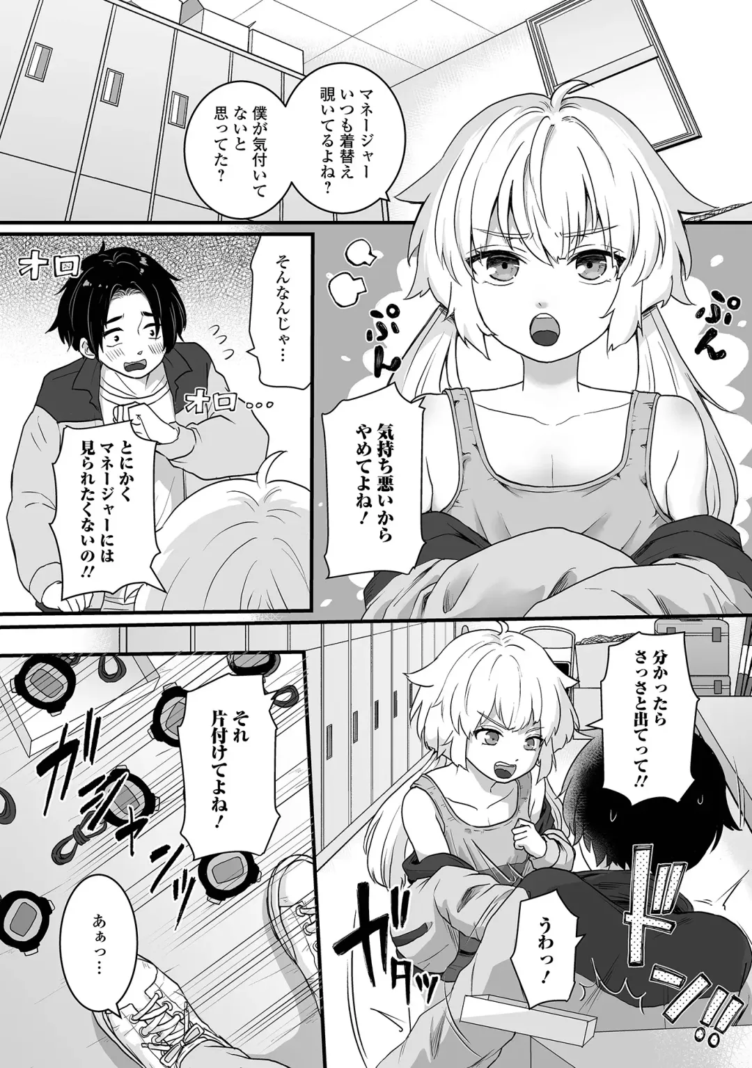 Otoko no Ko-llection! S AD 02 Jikan Teishi Otoko no Musume! Fhentai - Page 20