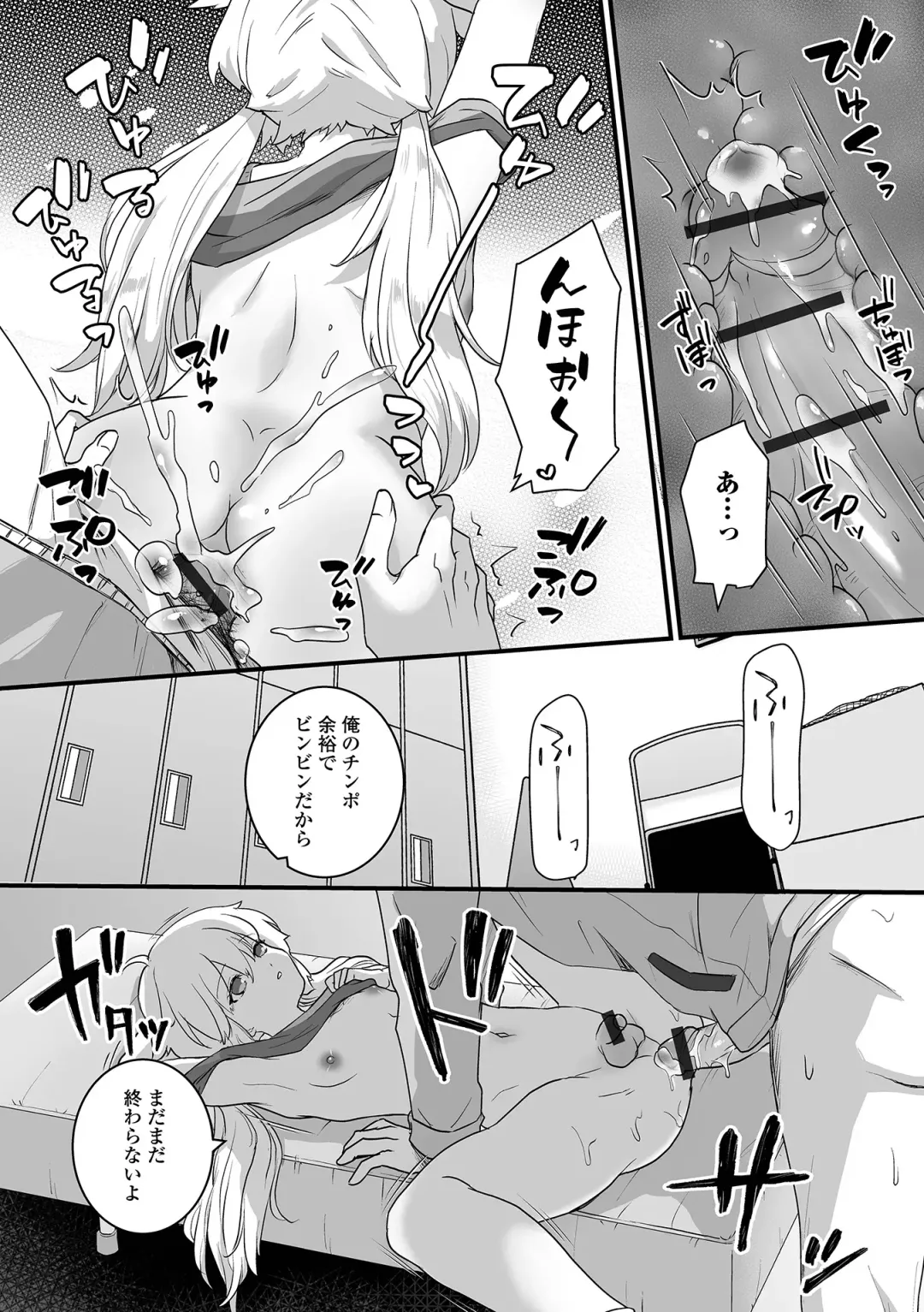 Otoko no Ko-llection! S AD 02 Jikan Teishi Otoko no Musume! Fhentai - Page 28